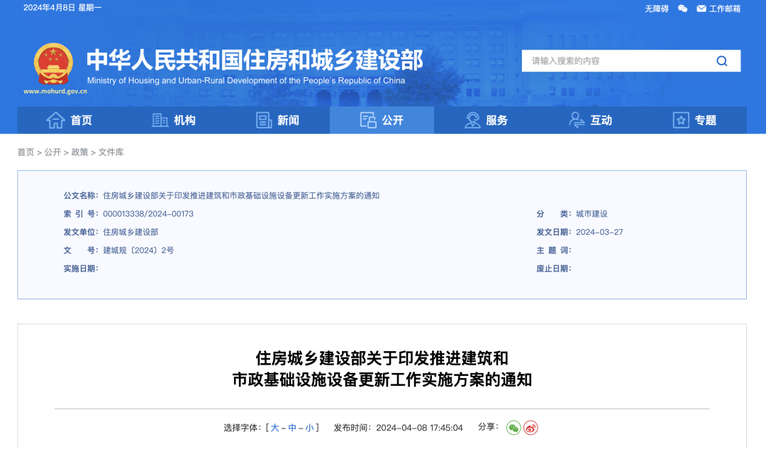 住建部印發(fā)方案，事關(guān)城市生命線工程建設(shè)、設(shè)備更新