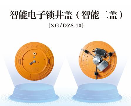 智能電子鎖井蓋開鎖方式有幾種，怎么打開？