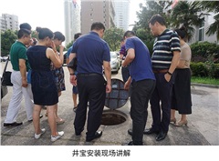 智慧城市，井蓋智慧化