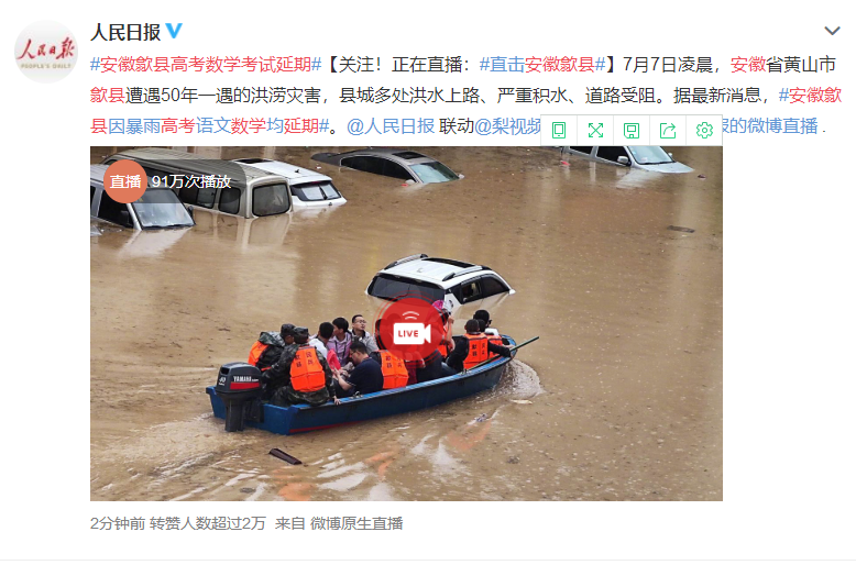 安徽歙縣高考延期，海綿城市建設(shè)與城市精細化管理迫在眉睫！