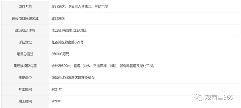 九龍湖綜合管廊將啟動(dòng)二、三期工程建設(shè)！目前項(xiàng)目已備案！